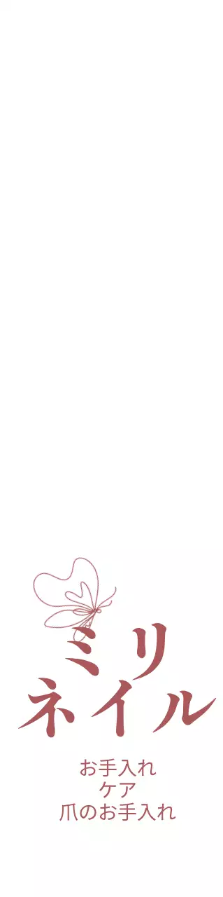 濃いピンク色の蝶のイラストが描かれた上品な雰囲気のネイルアートショップ。