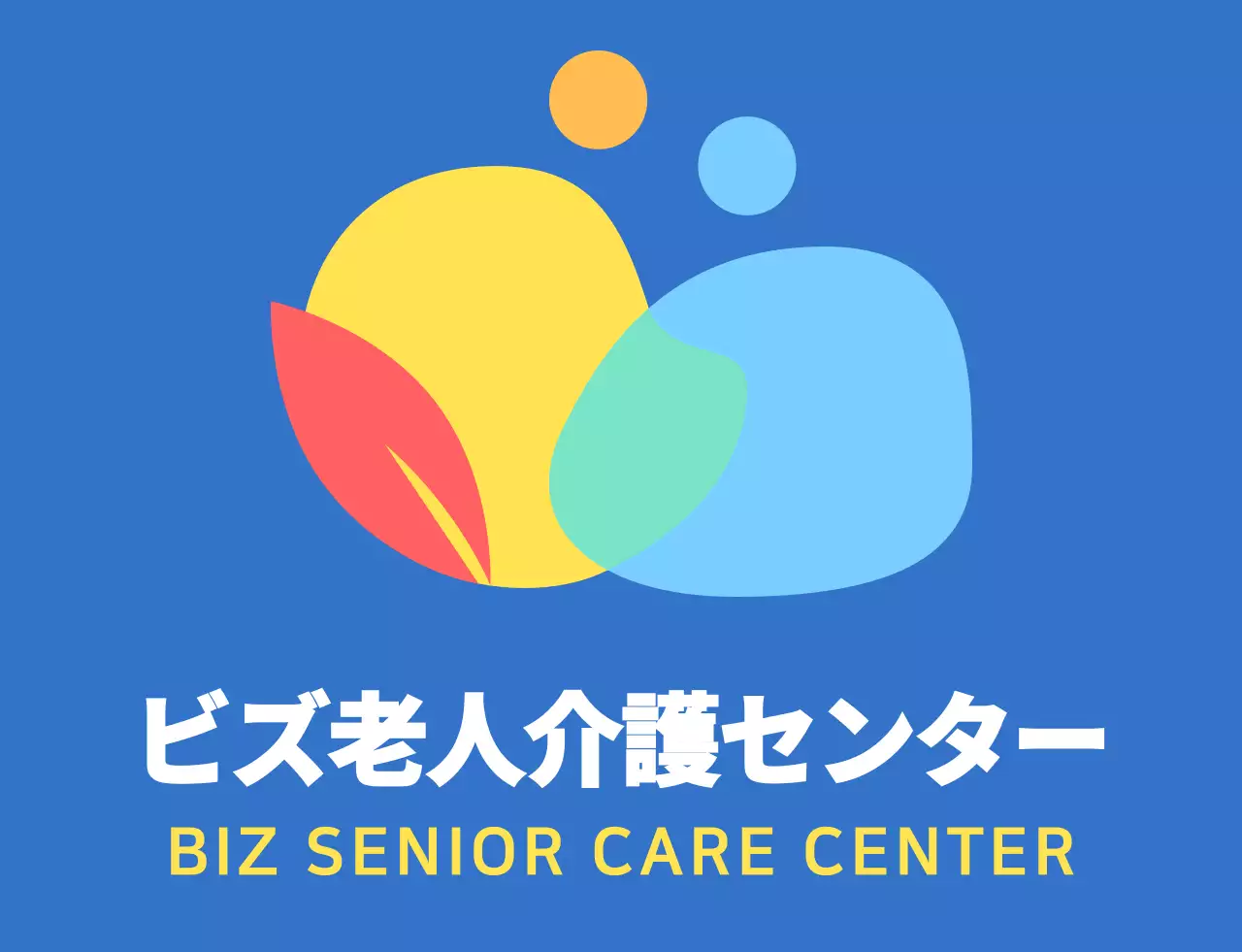 青とカラフルなカラーコンビネーションの丸くてシンプルな人文字のロゴスタイル 介護センタースタッフ用