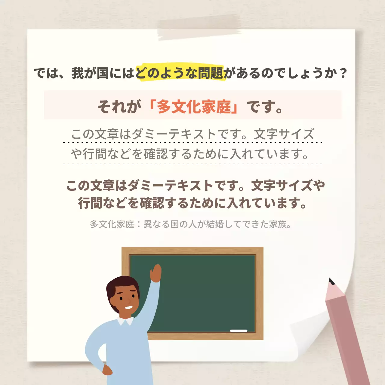 カラフル ポップ 多様性 ポスター Instagram カルーセル
