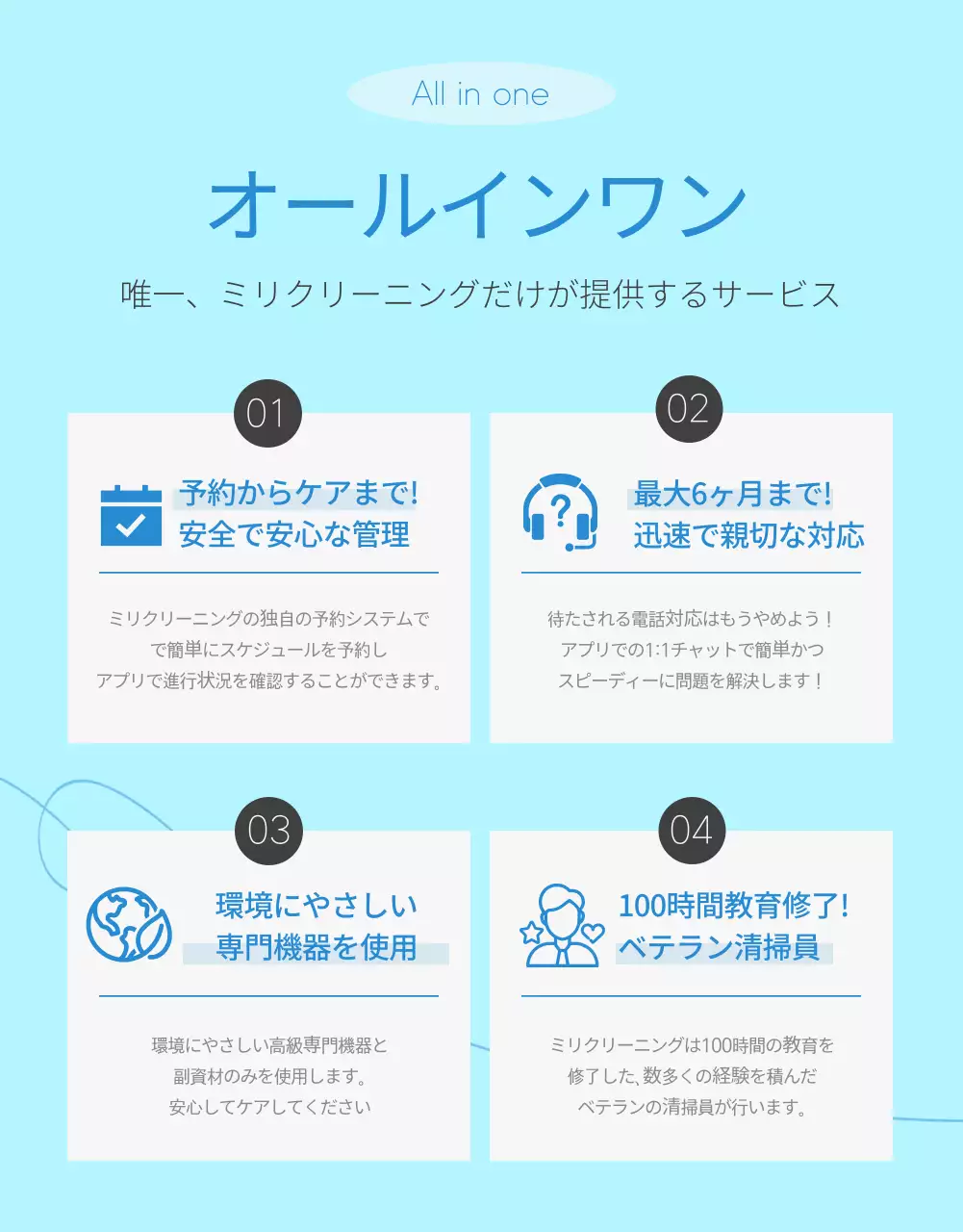 青 シンプル サービス パンフレット 詳細ページ