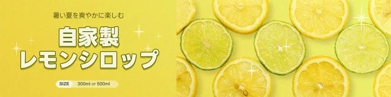 黄色の爽やかなコンセプトの自家製フルーツ青汁をPR。