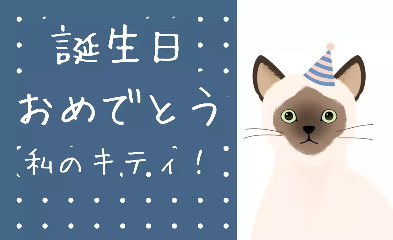 青 手書き 誕生日 カード ファンシーバナー