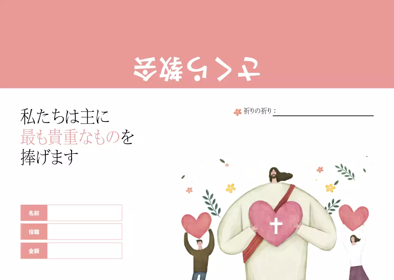 チャムサラン教会