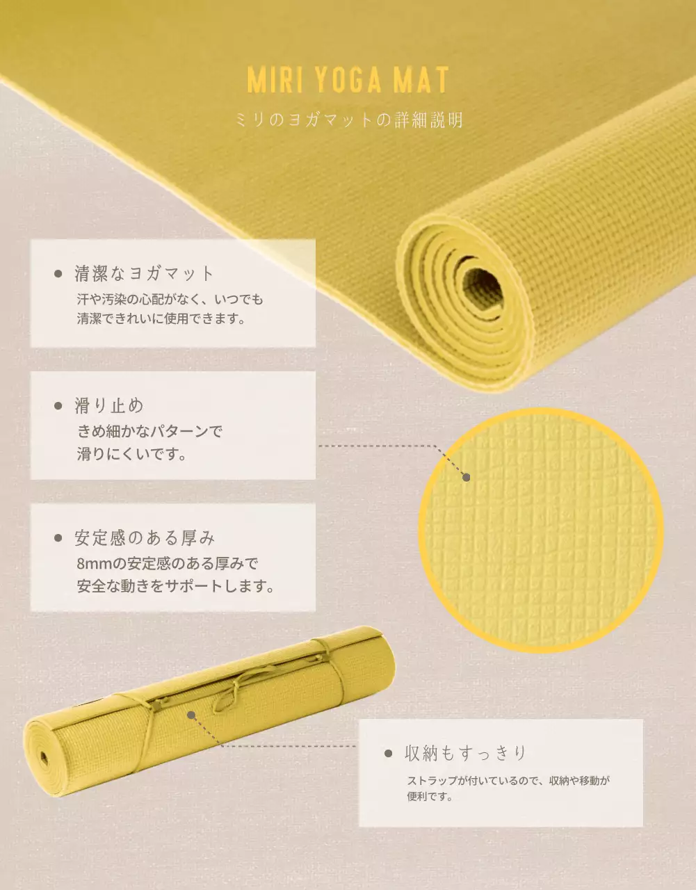 茶色 シンプル ヨガマット パンフレット 詳細ページ