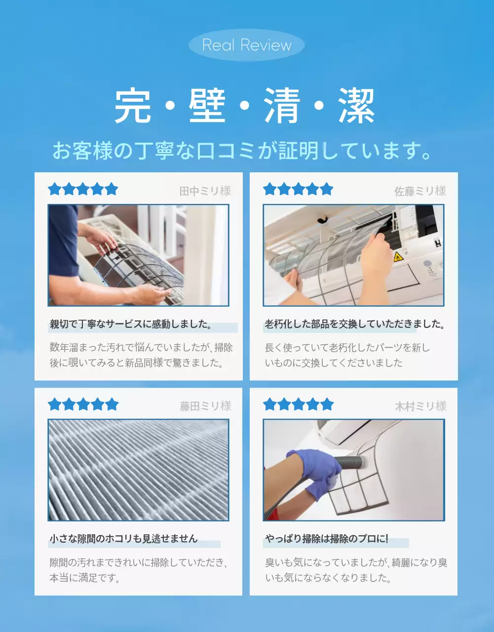 青 シンプル サービス パンフレット 詳細ページ