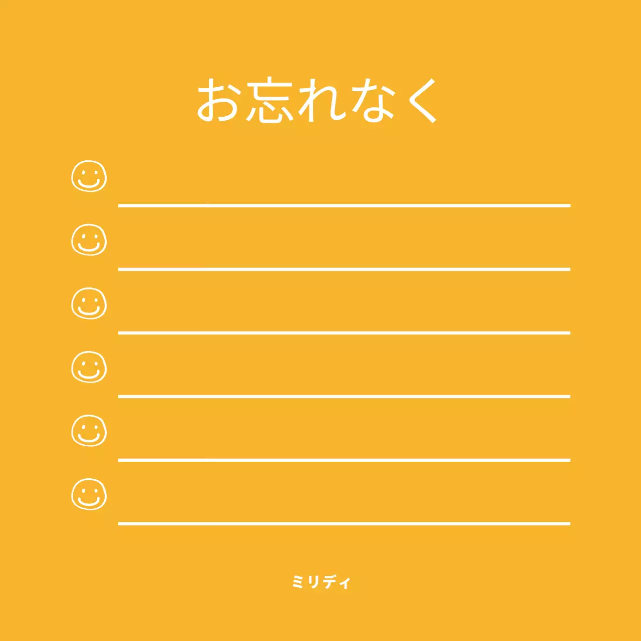 オレンジと白のスマイルイラストが描かれたシンプルですっきりとしたチェックリストグッズ