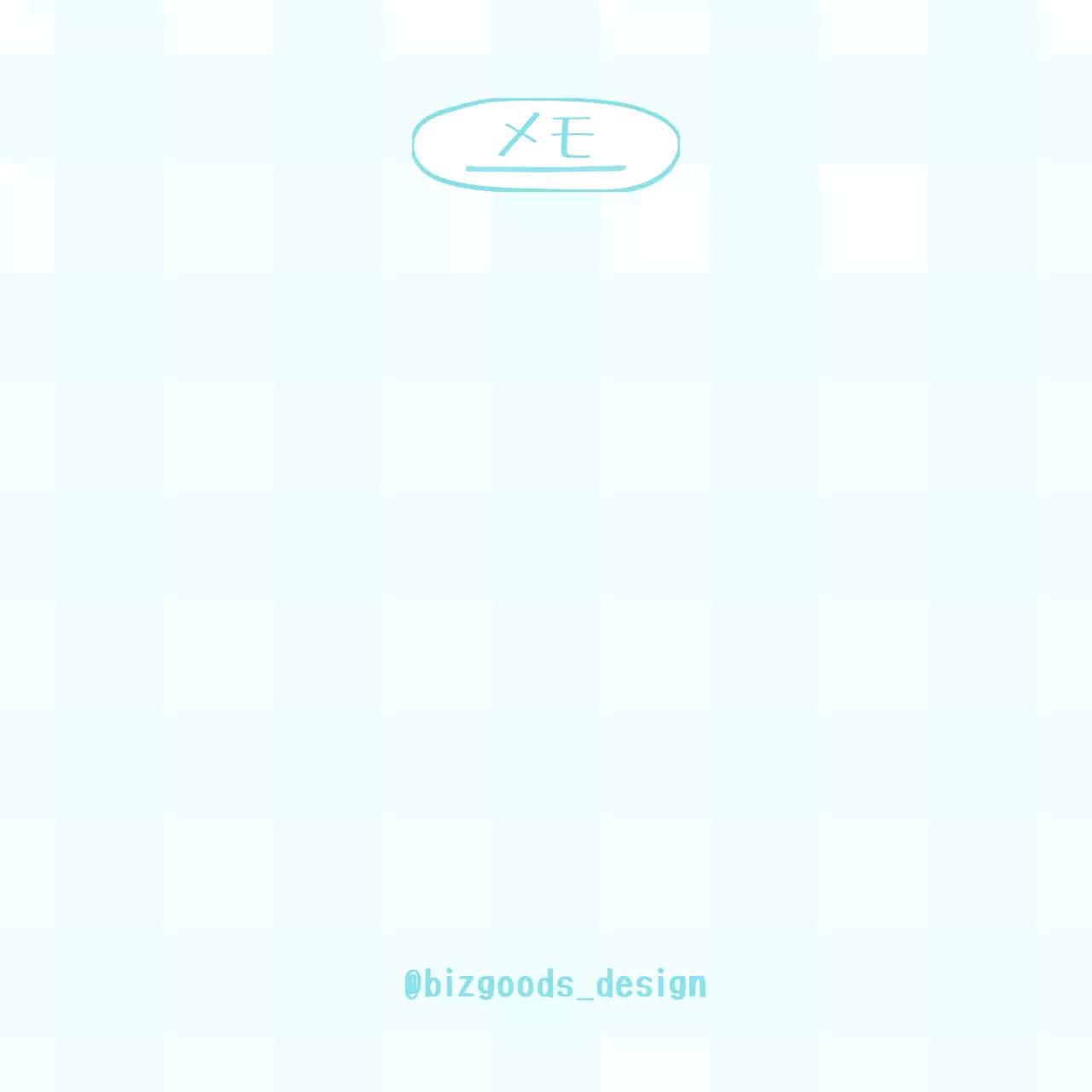 カラフルなパステルカラーが可愛いチェック柄スタイルのパーソナルグッズです。