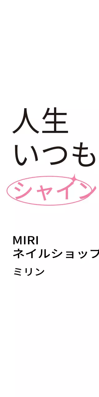 ピンクと黒の上品なネイルアートショップの販促物