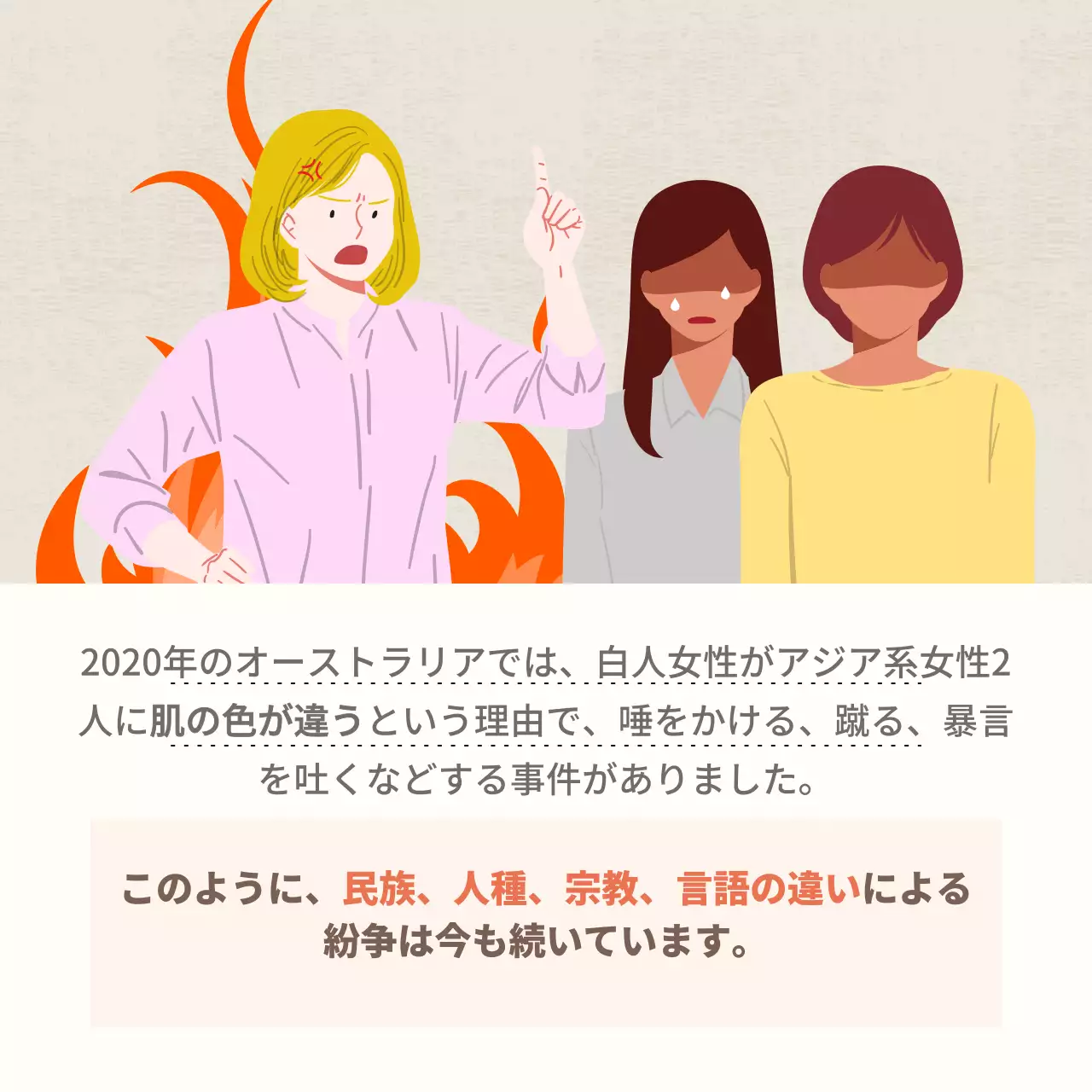 カラフル ポップ 多様性 ポスター Instagram カルーセル