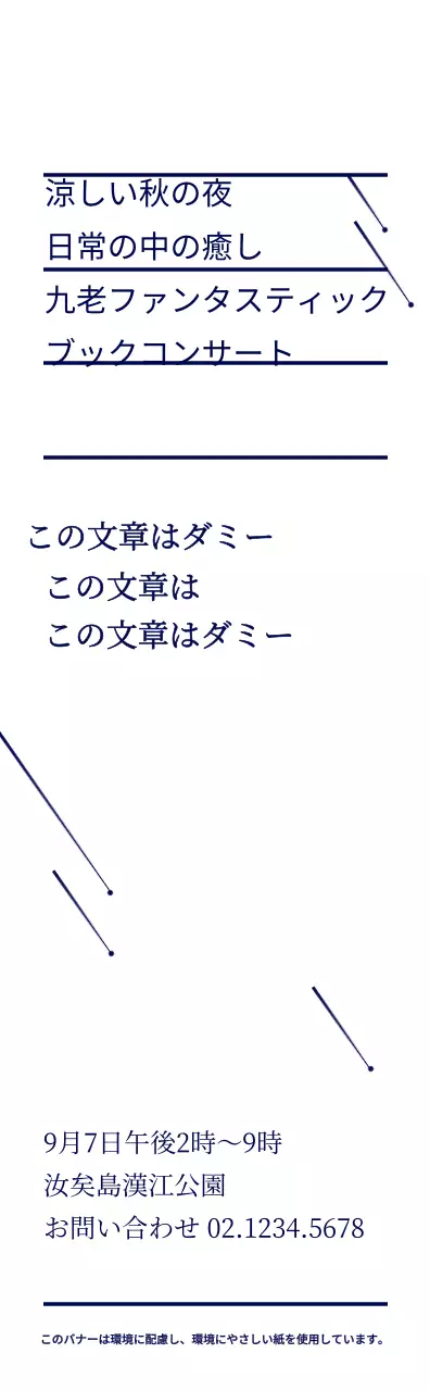 藍色のシンプルな星のイラストスタイルブックコンサート情報案内