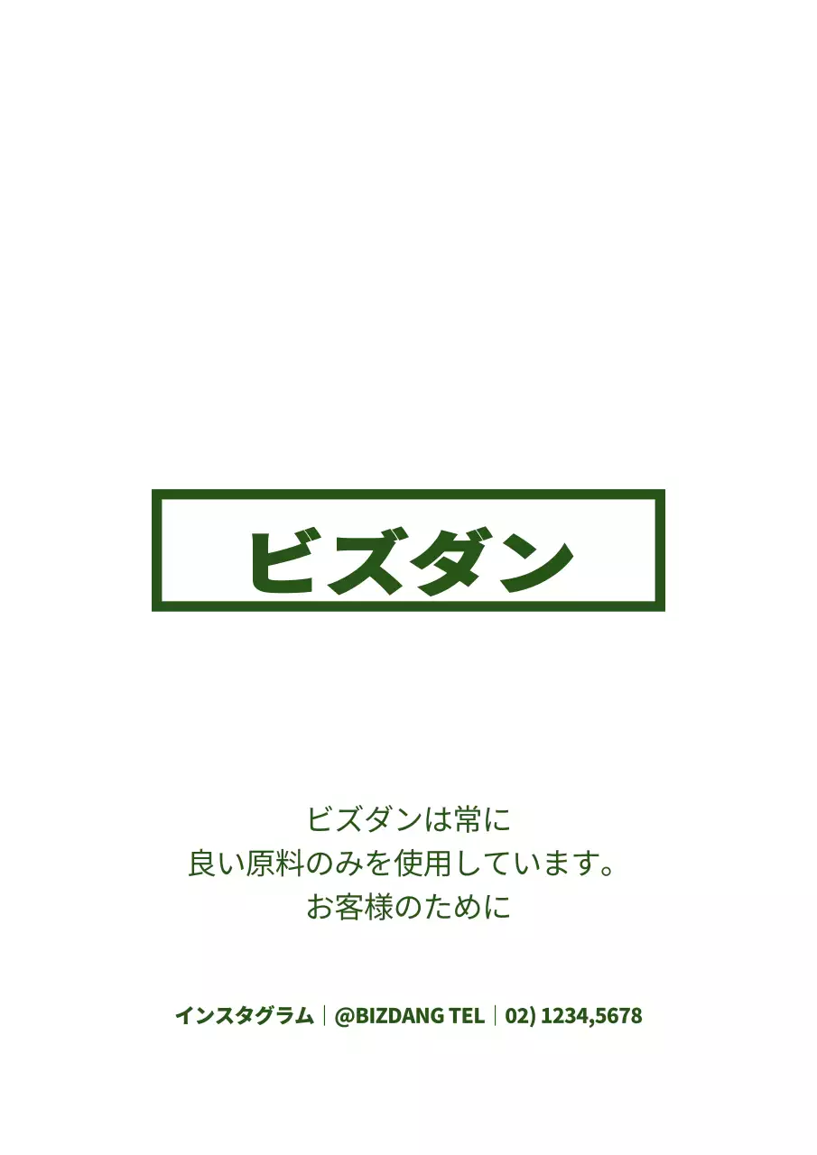 緑と白のシンプルですっきりとしたテキストロゴと文房具の組み合わせスタイルのカフェグッズやプロモーション用