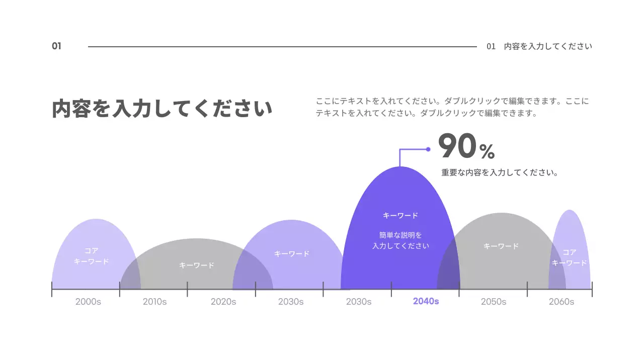 紫 モダン データ プレゼンテーション インフォグラフィック