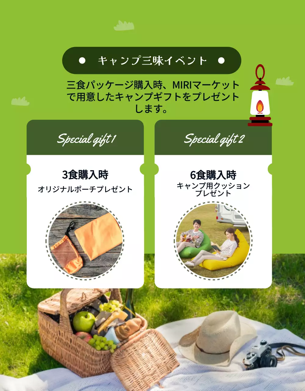 緑 シンプル キャンプ お知らせ 詳細ページ