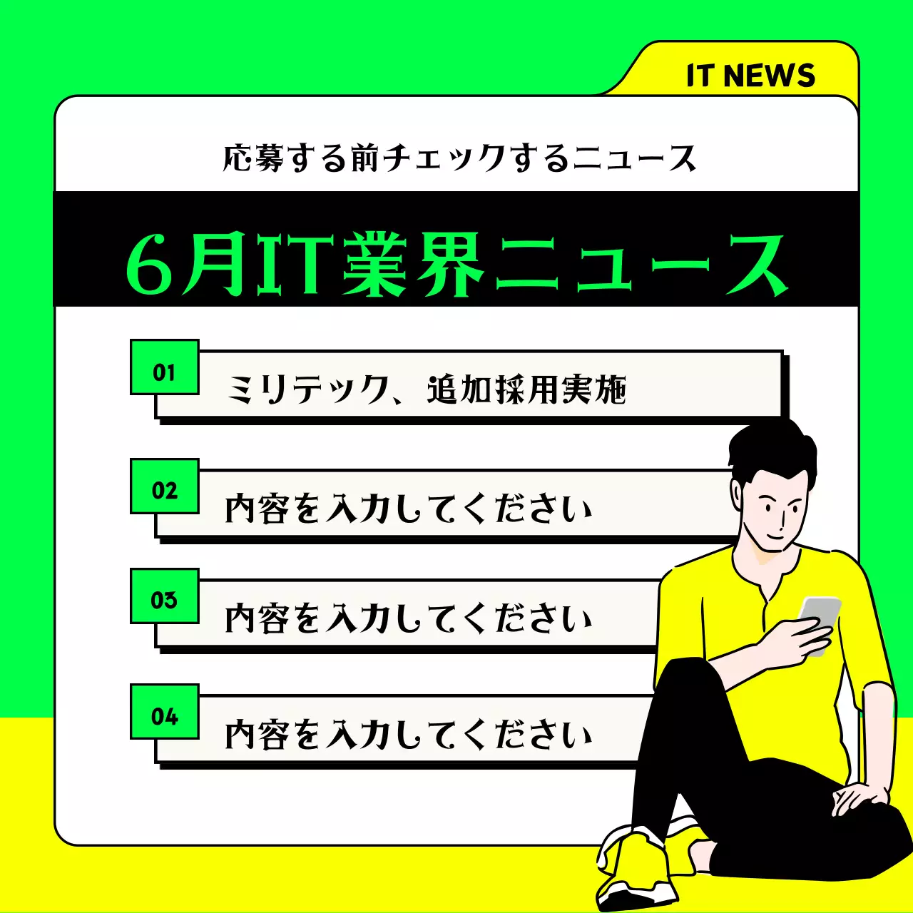 カラフル モダン 採用情報 ポスター Instagram カルーセル