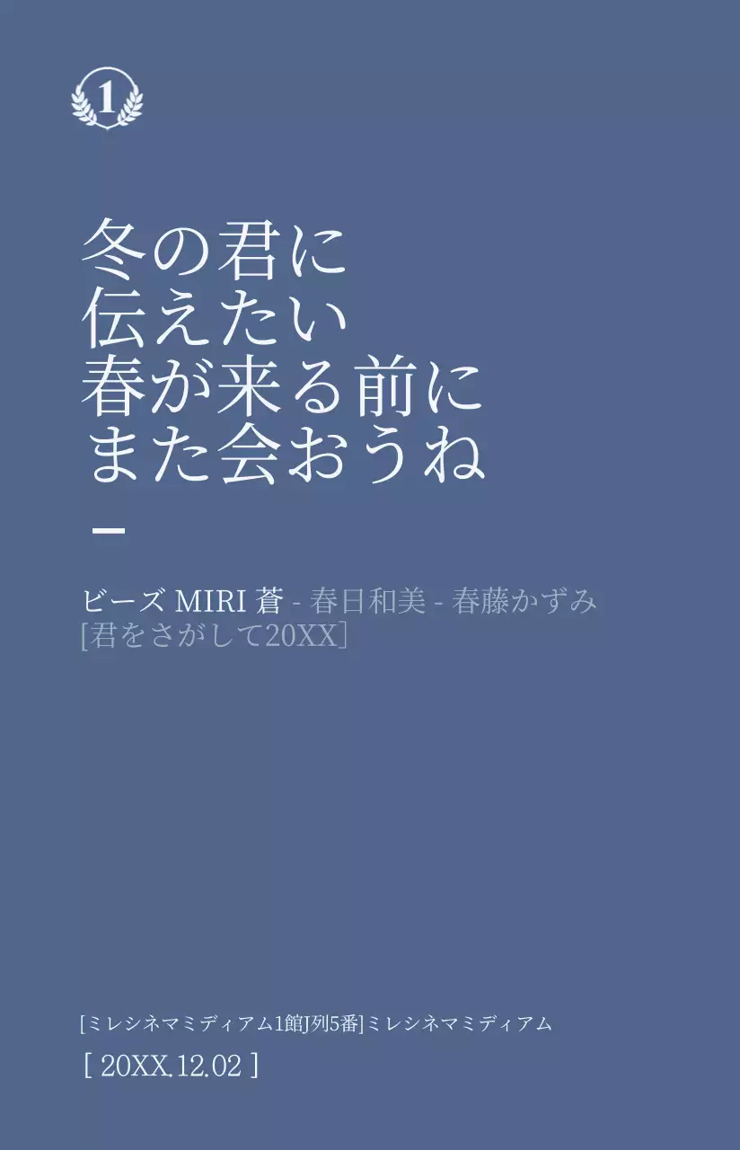 落ち着いた色調の感性的な映画の名台詞が強調された映画ポスター。