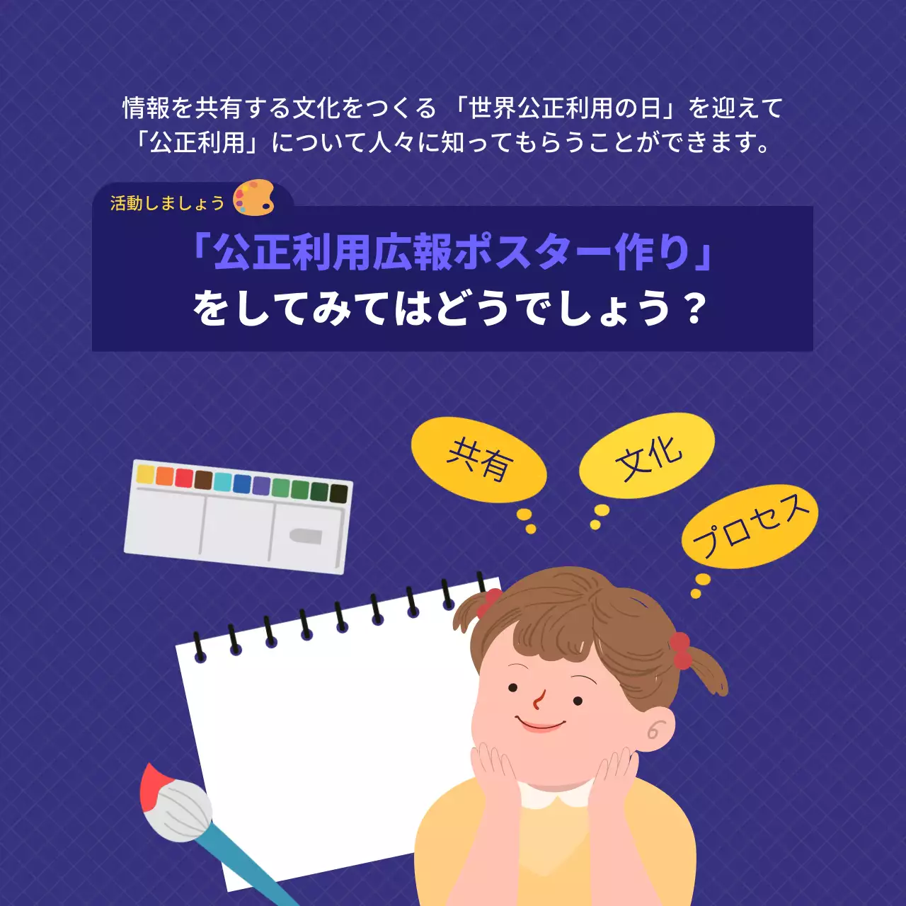 青 シンプル 公正利用 お知らせ Instagram カルーセル