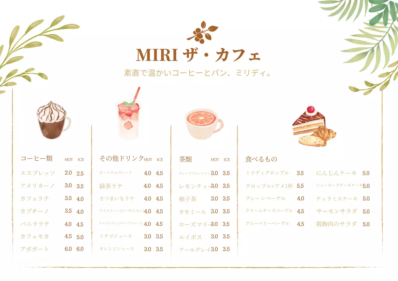 白背景のグリーンチェック柄カフェメニューイラスト横型ポスター