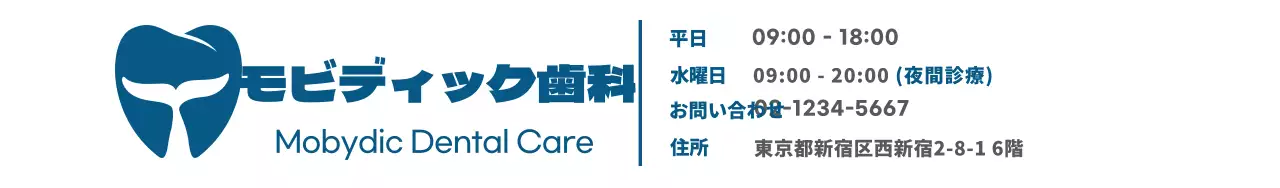 ダークブルーの歯科のロゴ、歯科の名前、歯科の詳細が書かれたシンプルなデザイン。