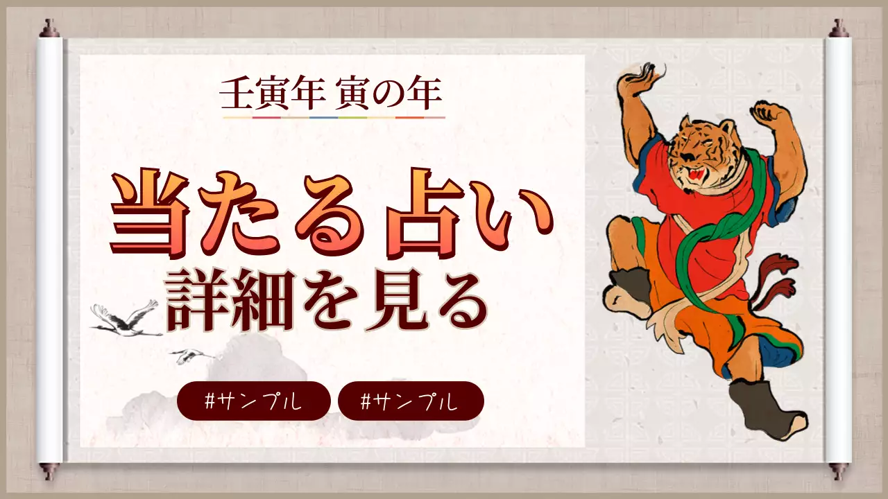 茶色 和風 占い 広告 YouTube サムネイル