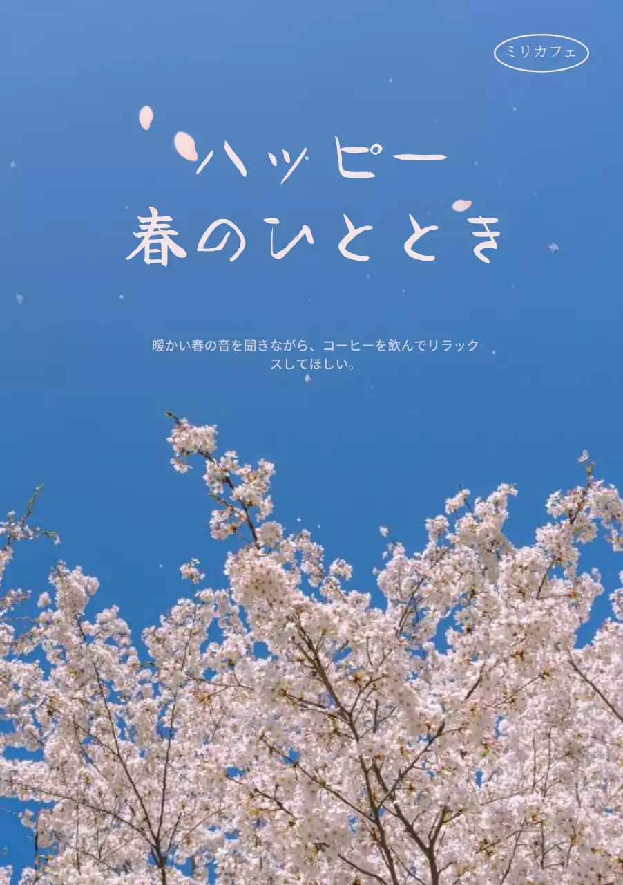 桜をコンセプトにした感性的なカフェのインテリアデザイン