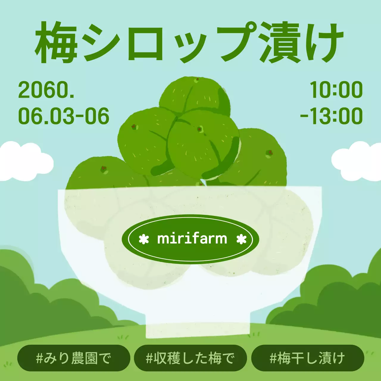 緑 かわいい イベント お知らせ SNS投稿 正方形