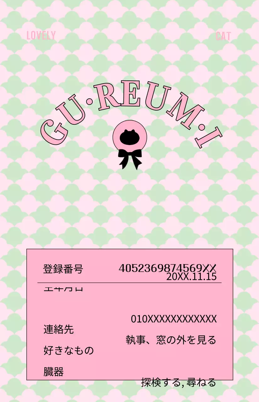 可愛らしい色のペットの写真を入れた円形の高級感のあるアンティーク調のフレーム