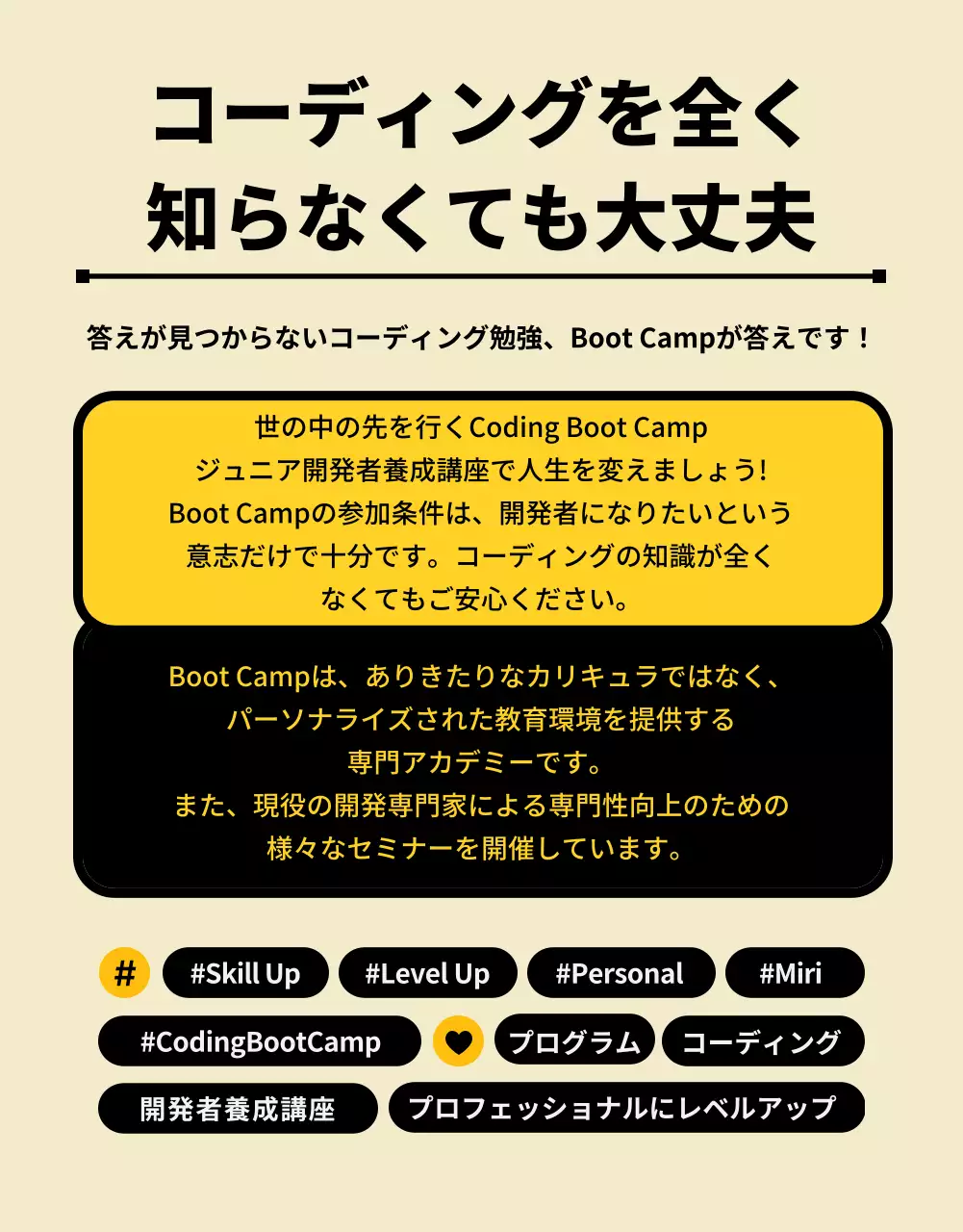 ブラック＆イエローカラーのキュートで楽しいコーディング教育(詳細ページ)