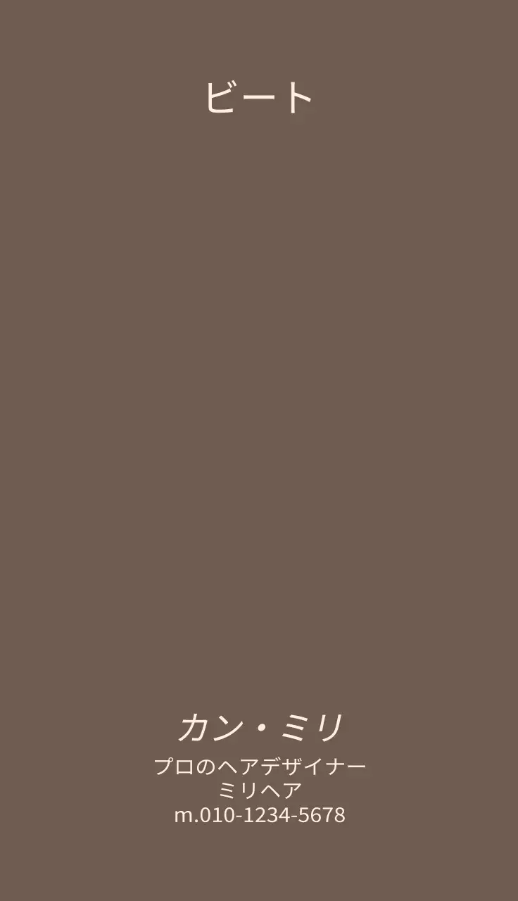 茶色と淡いピンク色の美容室コンセプトの高級感のあるデザイン。