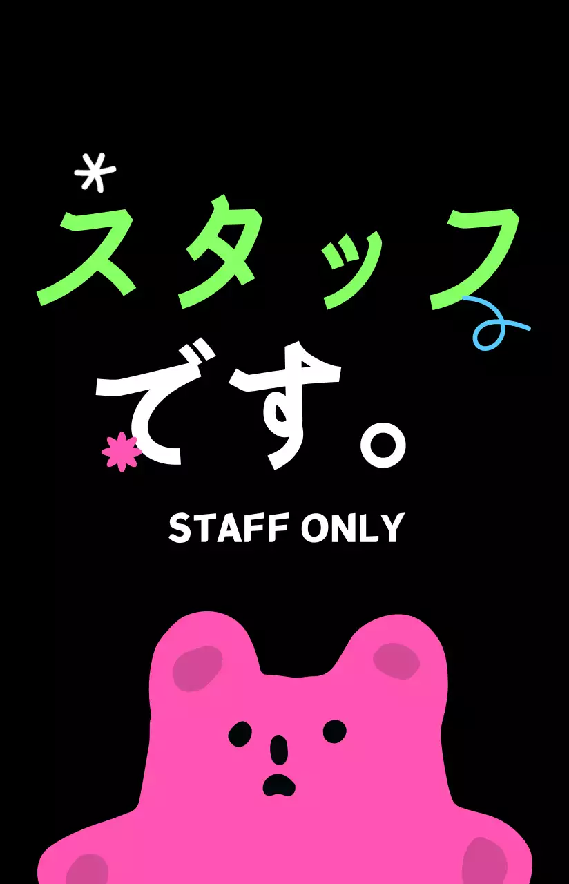 蛍光イエローとピンクのヒップなスタッフ入館証