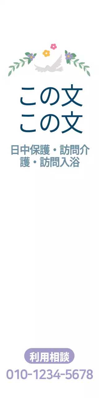 様々な色のイラストが入った、居心地の良い雰囲気のリハビリテーション福祉センターの広報物。