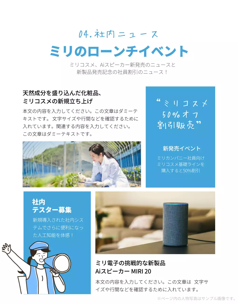 青 シンプル ニュース 社内報 詳細ページ