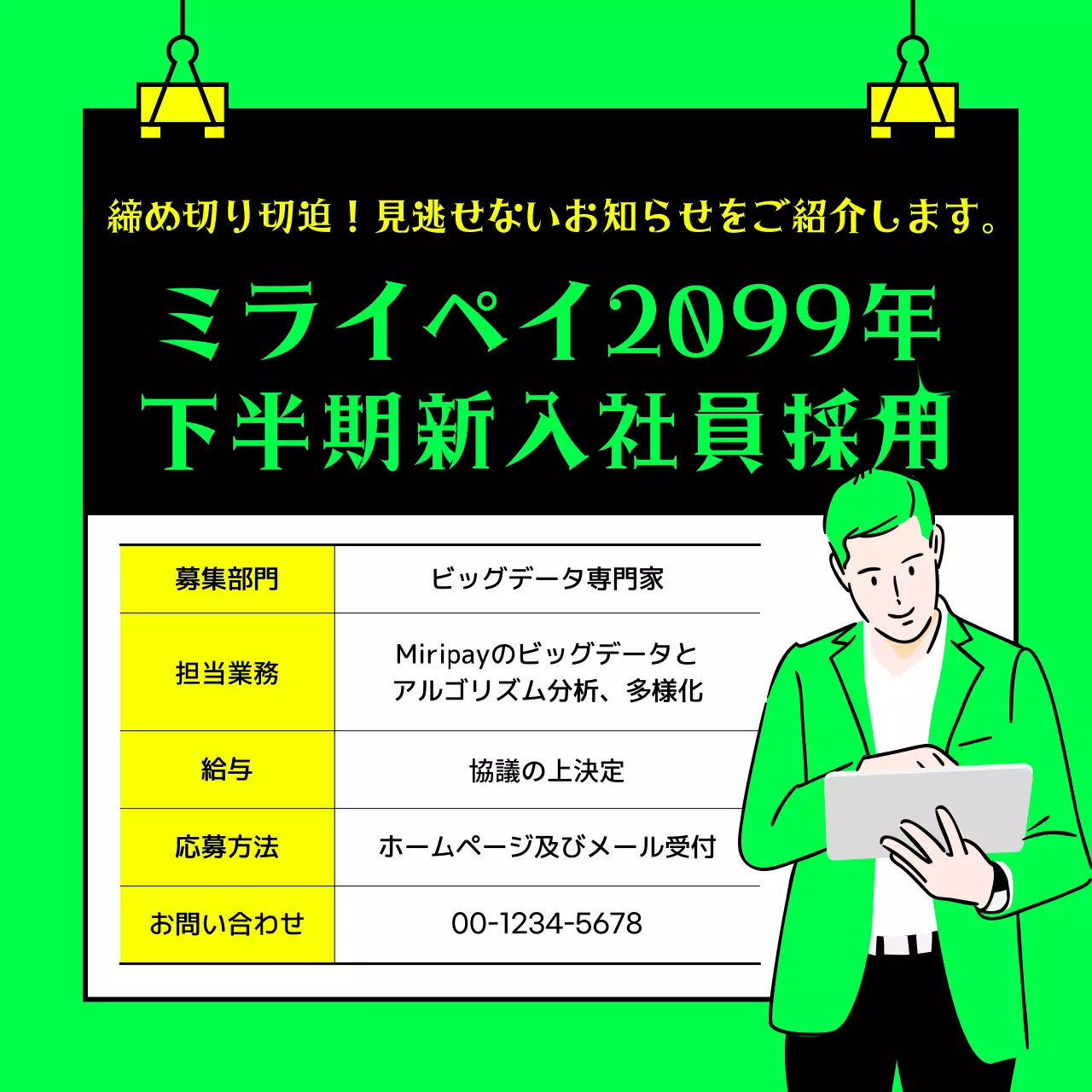 カラフル モダン 採用情報 ポスター Instagram カルーセル