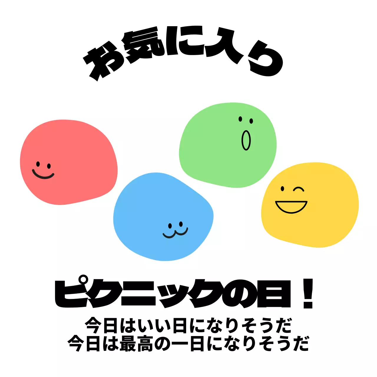 カラフルな色使いがかわいい幼稚園児のピクニック団体Tシャツ