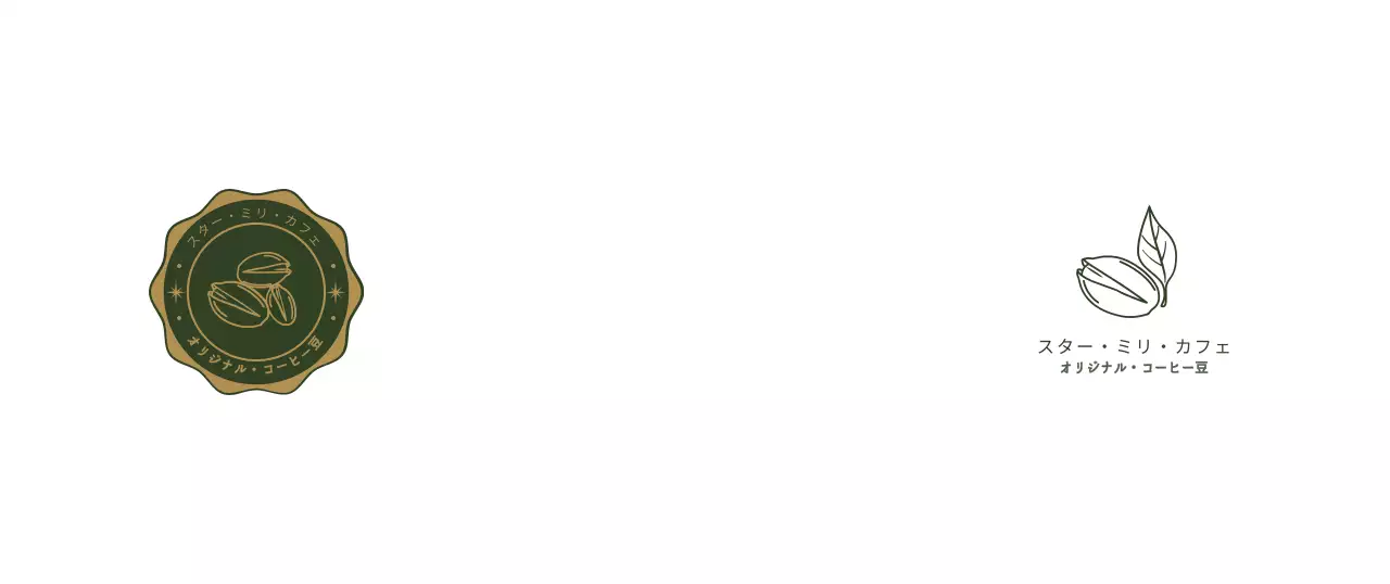 緑と茶色のシンプルなコンセプトのカフェロゴ。