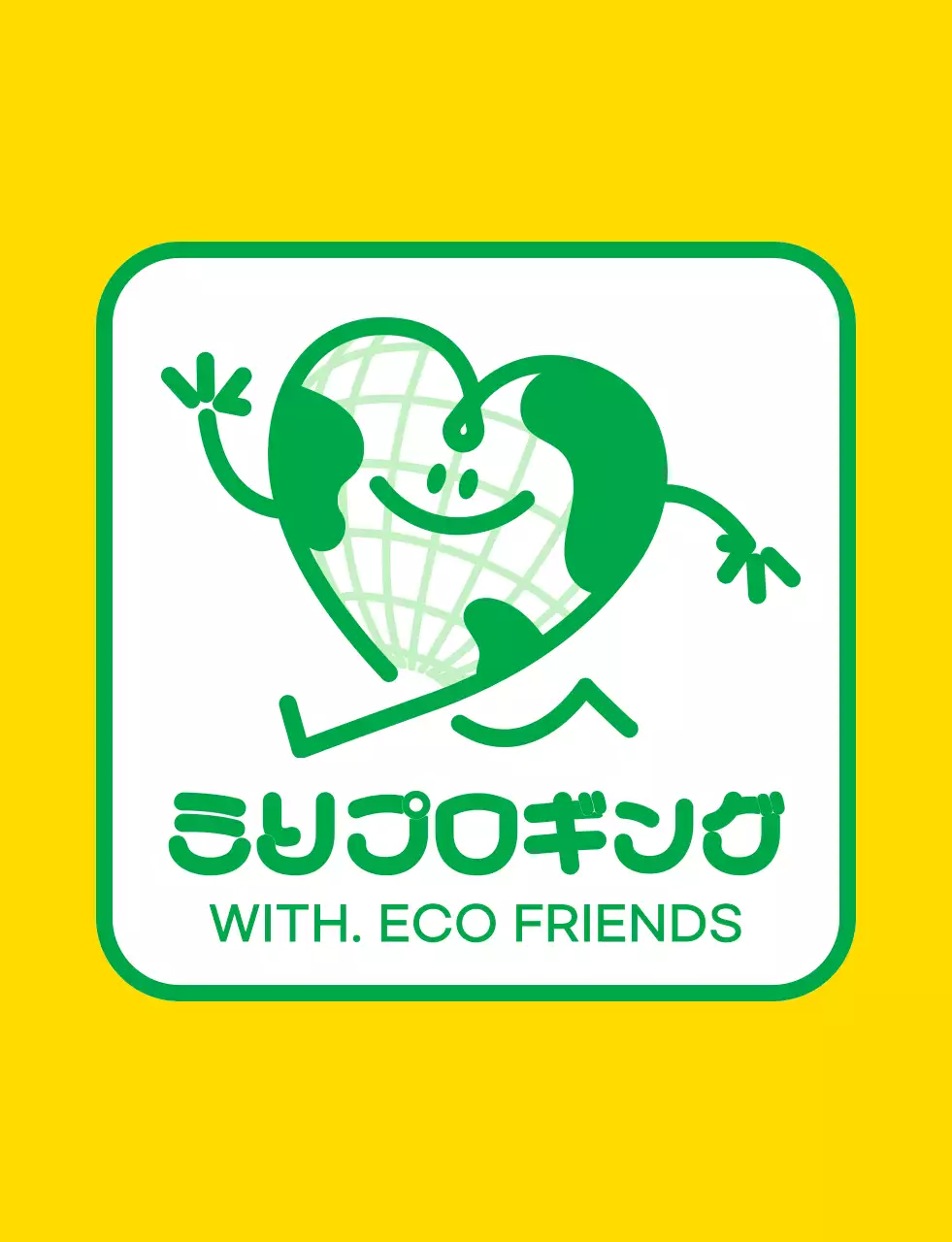 黄色と緑のかわいい地球キャラクターが入ったアンブレムロゴコンセプトの地球環境キャンペーン団体用。