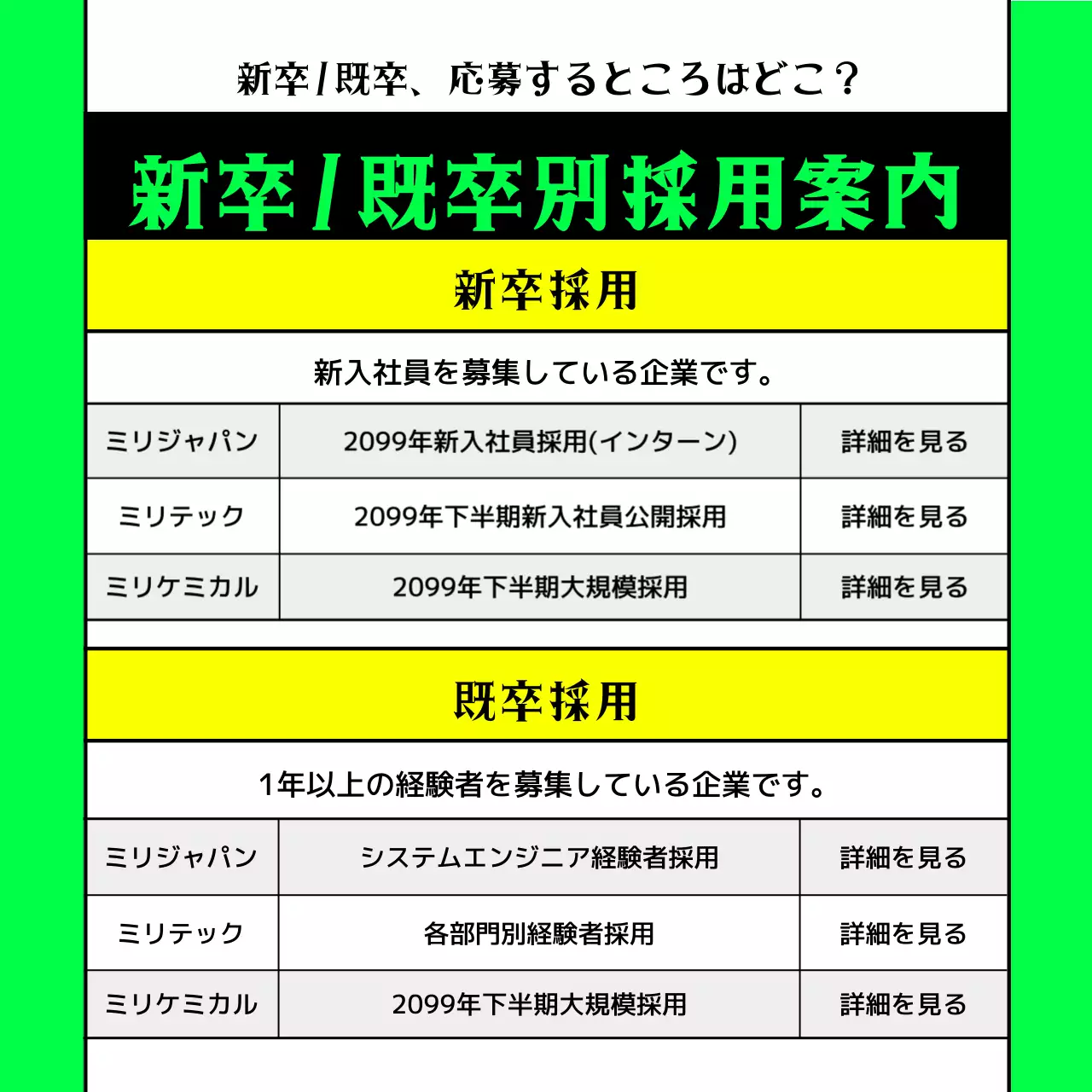カラフル モダン 採用情報 ポスター Instagram カルーセル