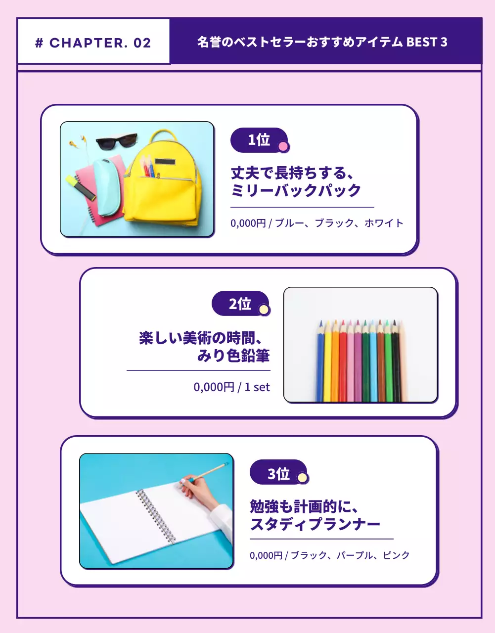 紫 かわいい 文房具 ポスター 詳細ページ