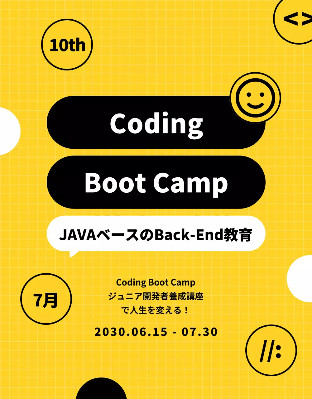 ブラック＆イエローカラーのキュートで楽しいコーディング教育(詳細ページ)