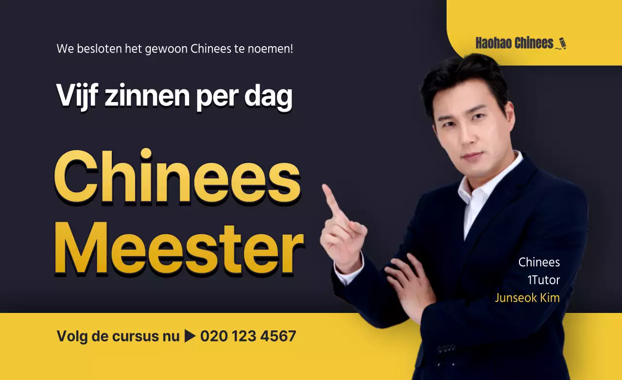 Eenvoudige portret- en tekstcombinatie in geel en wit om Chinese scholen te promoten en informeren