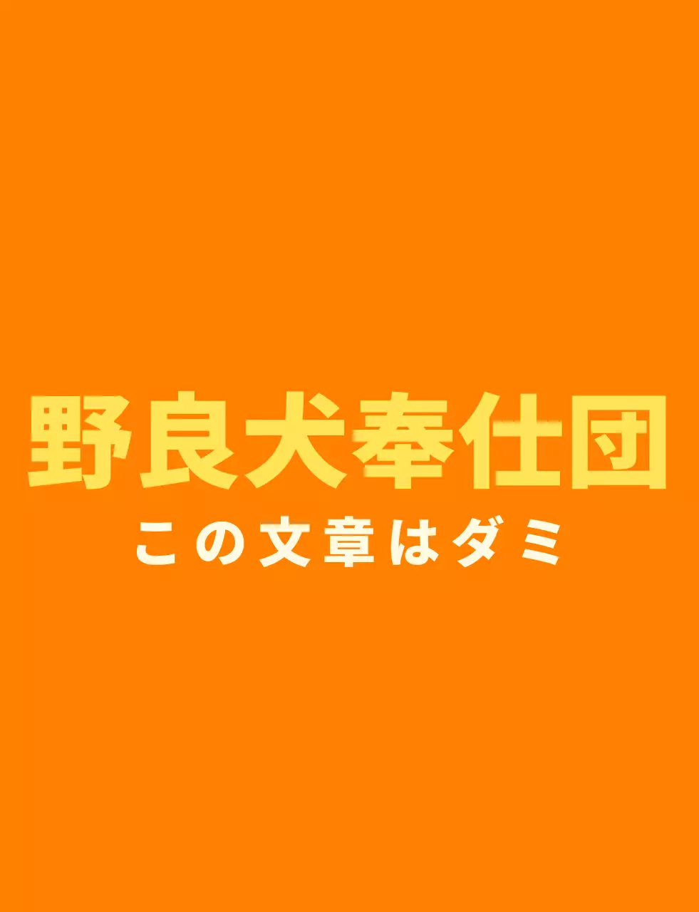 オレンジと明るい黄色のシンプルなハート型のシンボル ロゴマーク スタイル ボランティアセンター 団体
