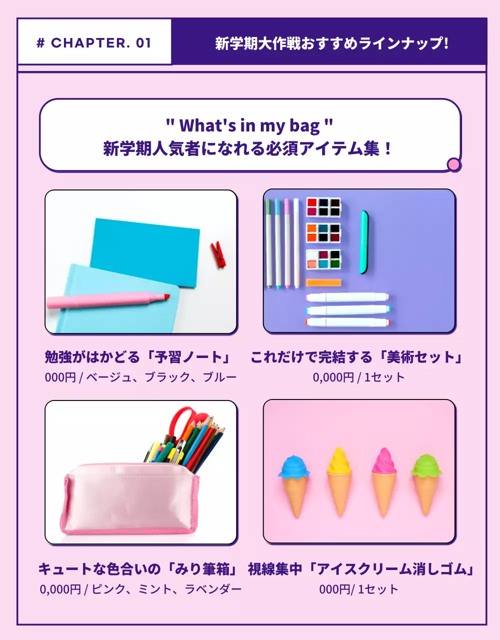 紫 かわいい 文房具 ポスター 詳細ページ