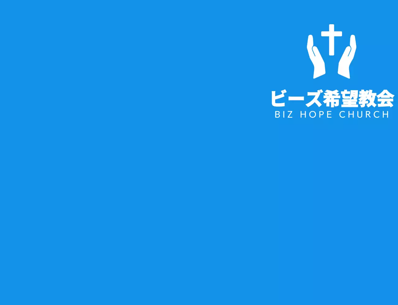 青と白のシンプルですっきりとしたシンボルのロゴスタイル教会冬季修錬会チームTシャツ