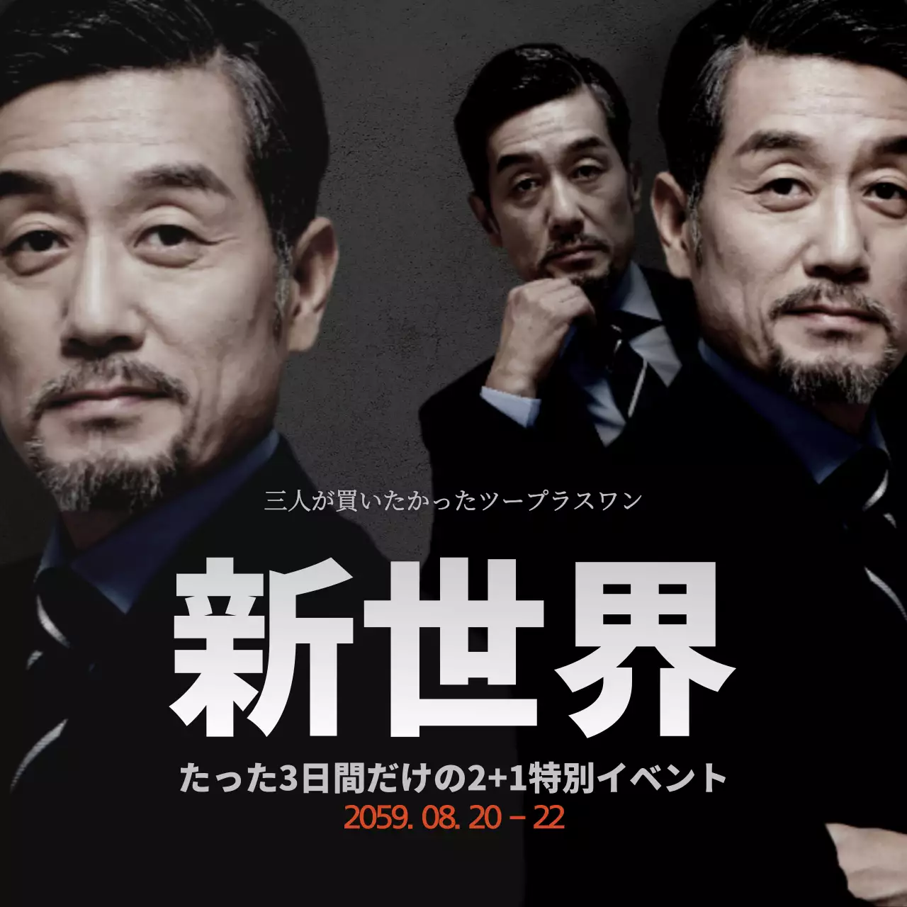 黒 モダン イベント ポスター Instagram投稿