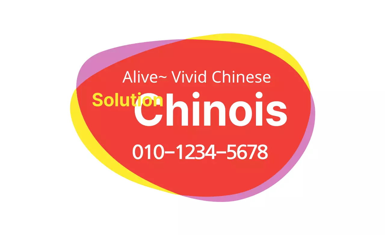 École de langue chinoise