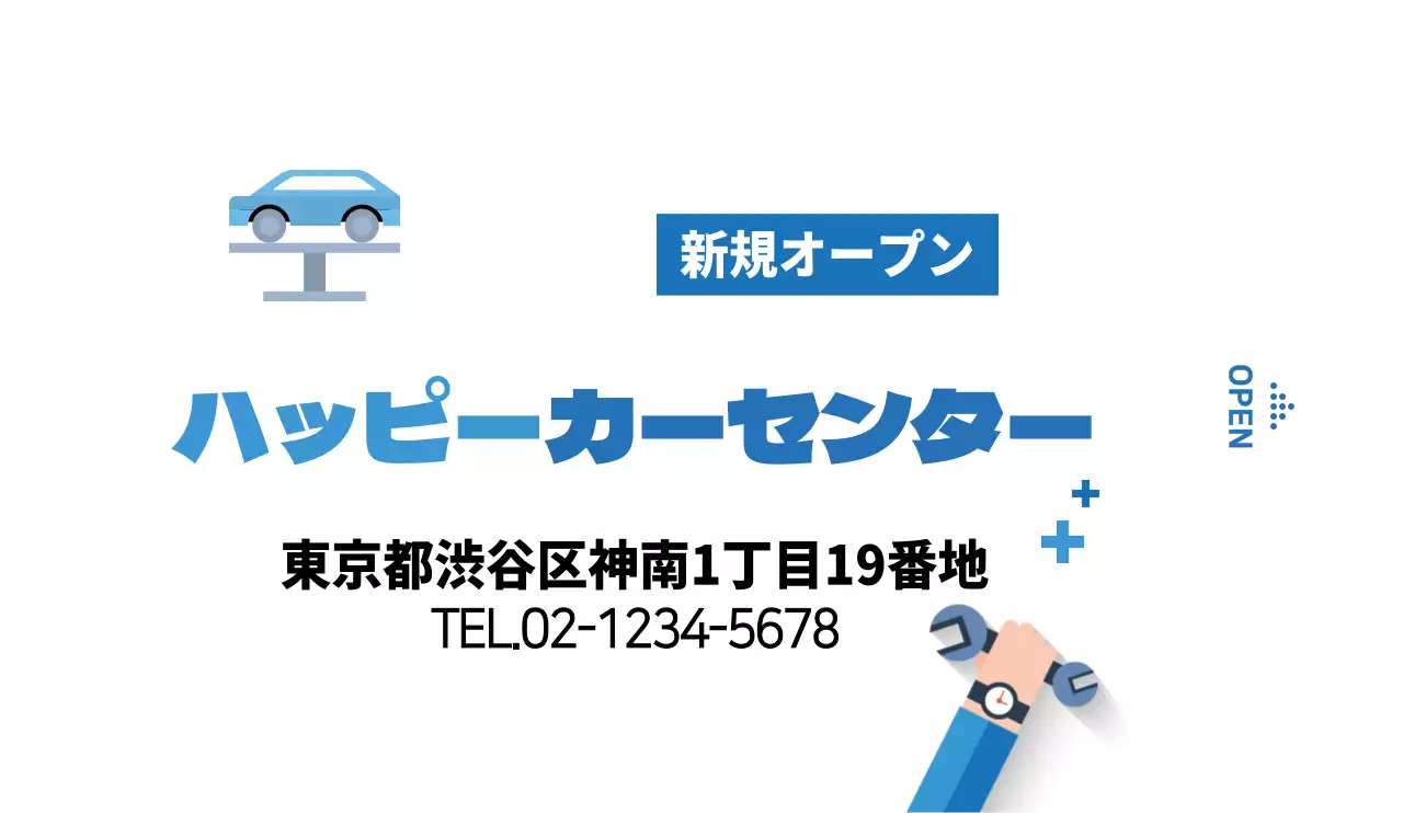 水色と紺色のシンプルですっきりとしたテキストレイアウトスタイルのカーセンタオープンのご案内