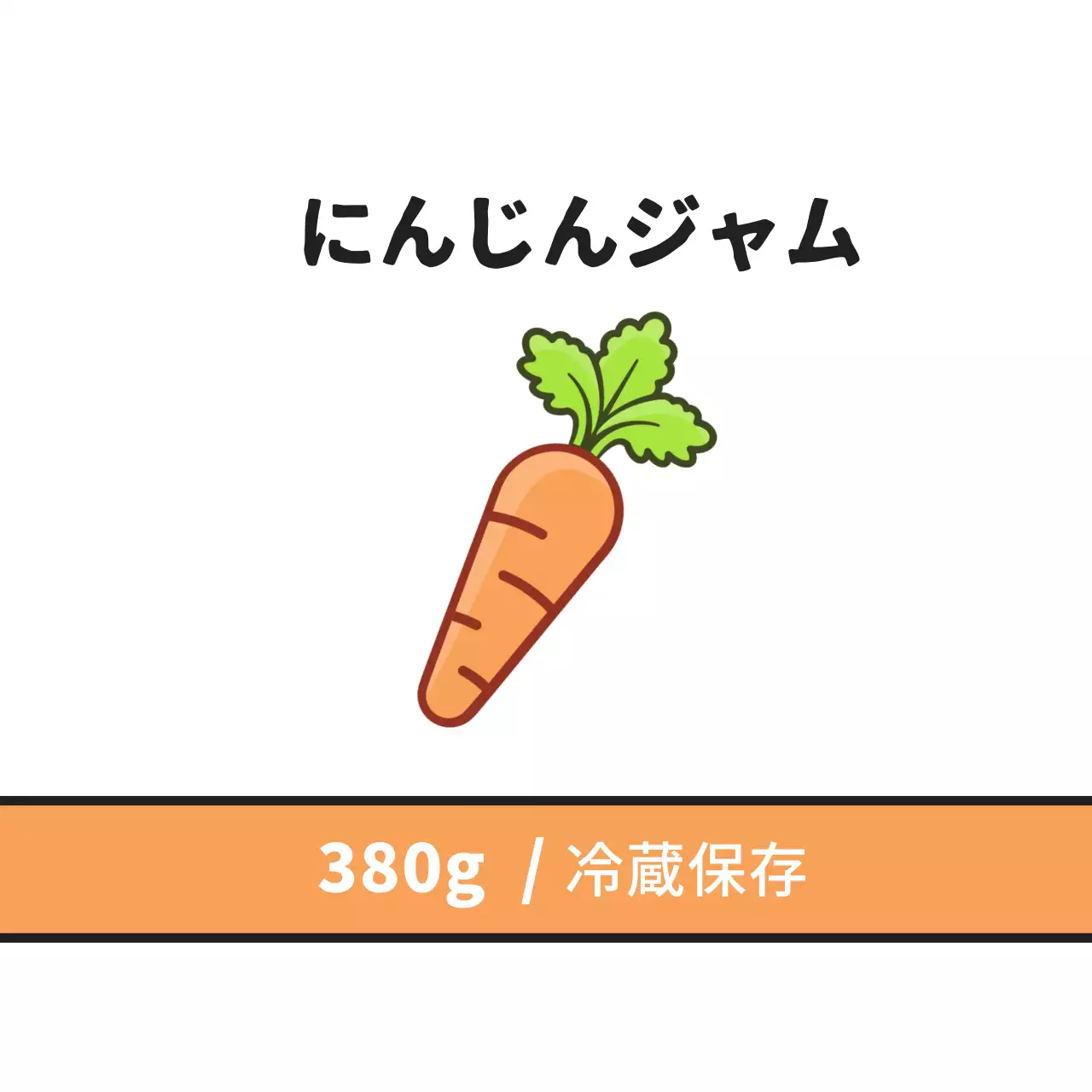 オレンジ シンプル 食品 ラベル ファンシーバナー