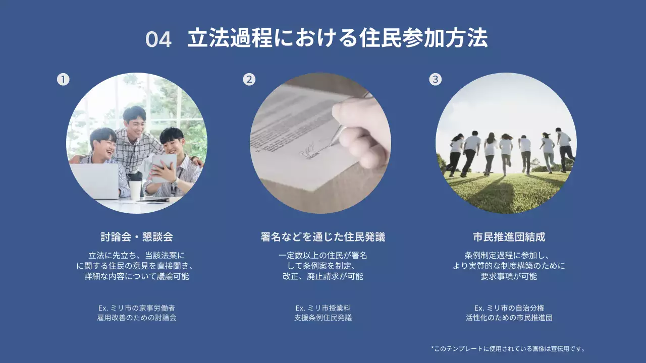 青 シンプル 自治法規 プレゼンテーション