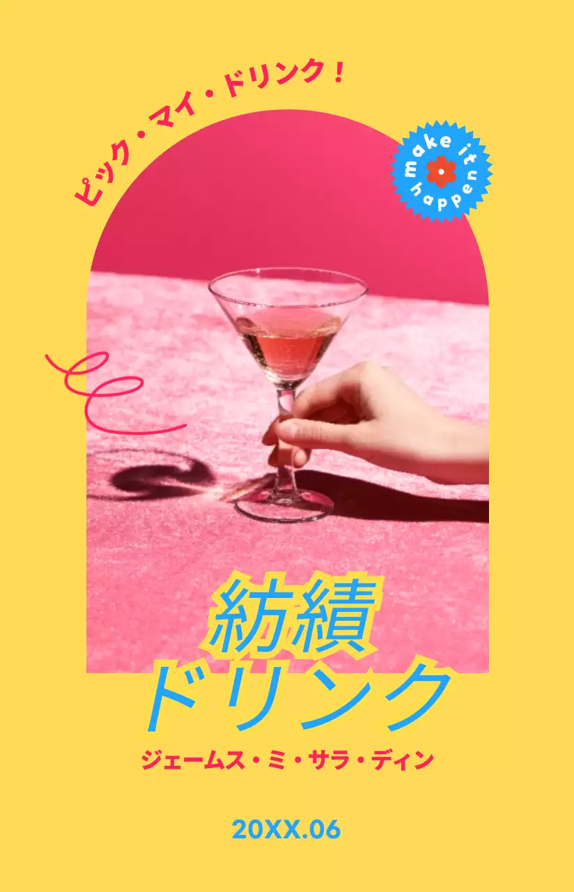 印象的な色のティーンエイジ感性のフレームとステッカーで飾られた映画ポスター。