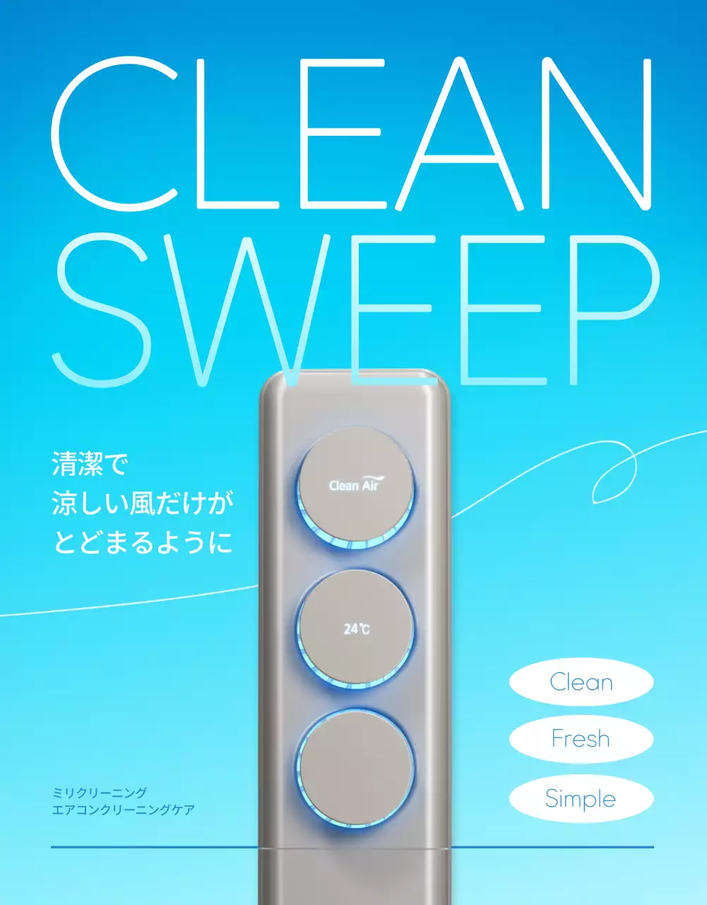 青 シンプル サービス パンフレット 詳細ページ