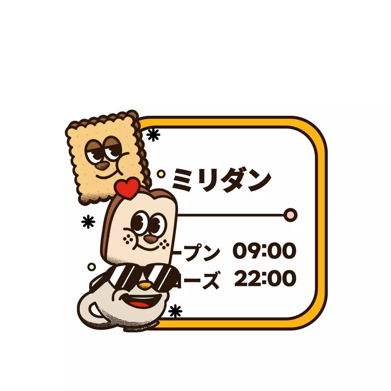 ブラウン系のかわいいカートゥーンイラストスタイルの店舗イベント情報案内用